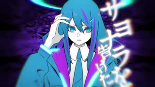 夜のピエロ《歌ってみた》／ うみくん