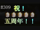 #309【Dead by Daylight】ラクーンシティで生き残れ！！