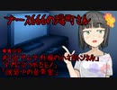 ブース666の恐町さん　♯126「ダムサイト横の小さなトンネル」「ドアにぶつかるモノ」「改築中の音楽室」