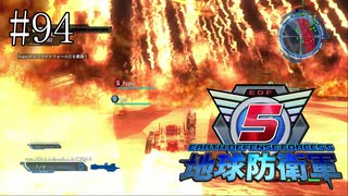 #94【地球防衛軍５】《四人実況》本当に申し訳ありませんでした