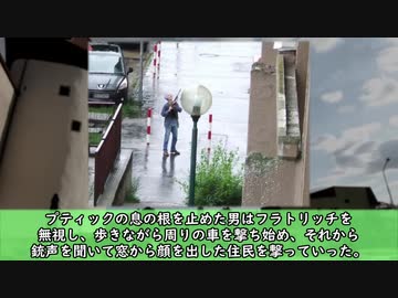 【ゆっくり解説】8月、狂気と混沌の事件簿 Part6 8月27日から8月30日