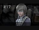 【NieR Replicant ver.1.22】エミール＃17【ネタバレ注意】