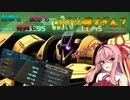 【GBO2】琴葉茜のVやねん！バトオペ2(ギャプラン)