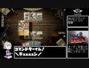 小ーデル春六花の戦術ノート 5P目【KARDS】ポーランドコマンド