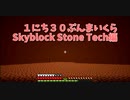 【Minecraft /#ぷんくら2】培地不足なので少し稼ぎます…！稼いでいる間にネザーの整地！GARNET CROWのサブスクが始まった話と今見てるアニメの話を添えて！【すかいぶろっく編66日目】