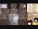 【ゆっくり実況】キングスフィールドⅢ #34