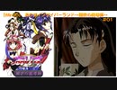 [Win95]ありすインサイバーランド〜闇夜の魔導師〜＃01