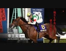 【地方競馬】プロ馬券師よっさんの第44回 帝王賞(JpnI)