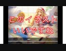 【雀魂-じゃんたま-】初心者の麻雀生活 参　２７日目　このイラストいいですね