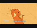 【台灣中文】キム・ポッシブル「The Naked Mole Rap」中文翻唱