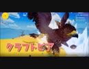 【Craftopia Part46】秋島のやり残しをやっていこう！まずは野良で生息してる金グリフォン！なんだこの魔法めちゃくちゃ強いんだが…？？