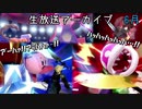 月間生放送アーカイブまとめ【2021年6月】