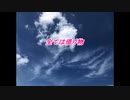 天空の愛３８３波動を整え