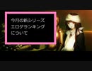 黒雪の今後の動画投稿について報告する動画　2021/7/1