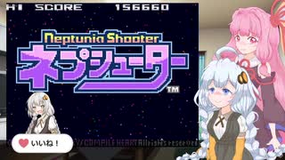 【VOICEROID実況】あーちゃんが単発でゲームする【紲星あかり・琴葉茜】