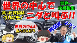 今週のかまってちゃん2021-4-5『自動車ビッグ3で勝利!!』