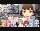 みんなで歌うゲーム音楽 Part 6【ペルソナ4 ダンシング・オールナイト - ジュネスのテーマ】