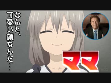 シュワ崎ちゃんは遊撃たい！　9話「宇崎月は好きだ、一番気に入ってるのは･･･全部ったい！」