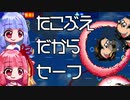 琴葉姉妹が歌いながらゲームするだけ 4【ガンドッグロックラピッド】