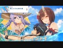 【プリコネ】適当に引いたガチャでロードが挟まる中騎士くんは胸に挟まれていたストーリー【ヤンデレ夏イベ第1話】