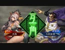 【三国志大戦】相変わらずな双無さん　(十四陣昇格)レベル257