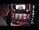 ういちと鈴虫君のおもスロいテレビ　第482回
