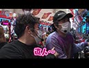 どうにか貧乏家族 第百五十話　お母さん　一緒にガンツを　打ちませんか