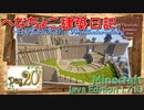 【Minecraft】へなちょこ建築日記 Day20 ～お城建築・城壁その6～【1.7.10】