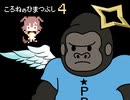 戌神ころねを操作してボスキャラかなゴリを倒せばクリアというゲームを作ってみた