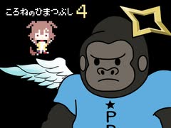 戌神ころねを操作してボスキャラかなゴリを倒せばクリアというゲームを作ってみた