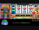 桃太郎電鉄world 全物件制覇RTAもどきpart4 08:45:09