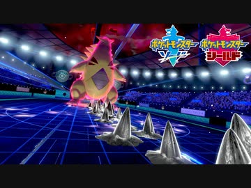 【ポケモン剣盾】究極トレーナーへの道Act521【バンギラス】
