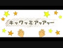 フタエ天国　乳・バスト『キッワッミ アッアッー』