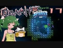 【ゆっくり実況】この厄災の只中で part17【Terraria Calamity&Spirit】