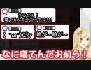 ルイス団長の朗読会？ 団長の優しい声で眠りたい団員vs寝かせたくない団長