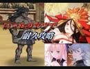 【#FGO】いつもの耐久パで攻略する【復刻ネロ祭り2021】