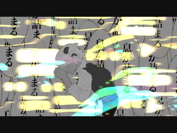 【爽快に】ノンブレス・オブリージュ 歌ってみた ver.Sou