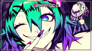 Koge × MarvinValentin - Now You&#039;re Mine ft. GUMI &amp; 巡音ルカ