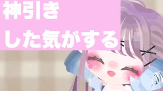 【ピグパ】神引きした気がする(？)