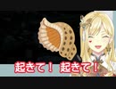 大怪盗の声をおはようボイス風に編集してみました。