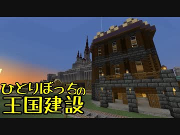 人気の Minecraft建築部 動画 266本 4 ニコニコ動画