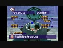 【実況】「サルゲッチュ2」をしゃくしゃくしてやるぜ　その8