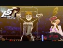 女子怖えぇ・・・【PERSONA5 THE ROYAL】part128