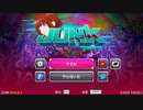 "あの"うんこちゃんと冒険できるゲーム！！「JUNK: 加藤純一伝説」【ゆっくり実況】