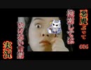 悪魔ぶって検索してはいけない言葉を検索してみた#36【eye eatなど】