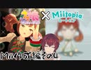 【Miitopia×ウマ娘/Mii作成編#4】ウマ娘をMiiの世界で冒険させる！ナイスネイチャ作成編【VTuber/喜羽水月】