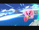 【スマブラSP】カービィ コピー撃墜集の没集【あまりもん】