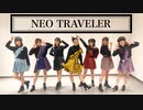 【女子7人で】NEO TRAVELER　踊ってみた