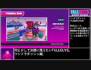 【FALL GUYS】何とかして決勝に残りたい.25/41【ツンドラダッシュ】