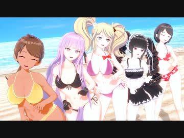 【ダンガンロンパ】霧切・朝日奈・セレス・江ノ島・戦刃でCarry Me Off【MMDD】